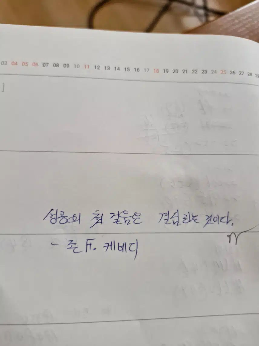 명언필사 