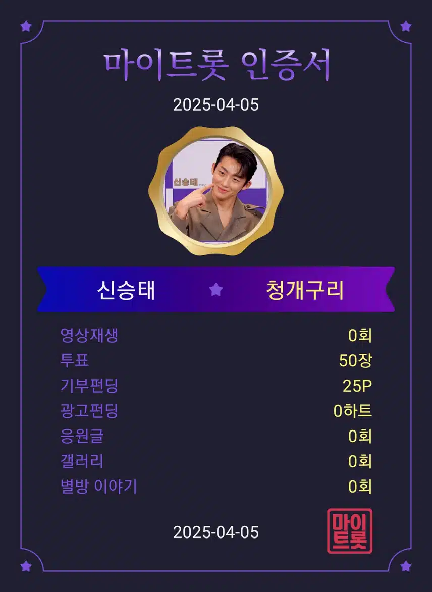 신승태 가수님 응원합니다 