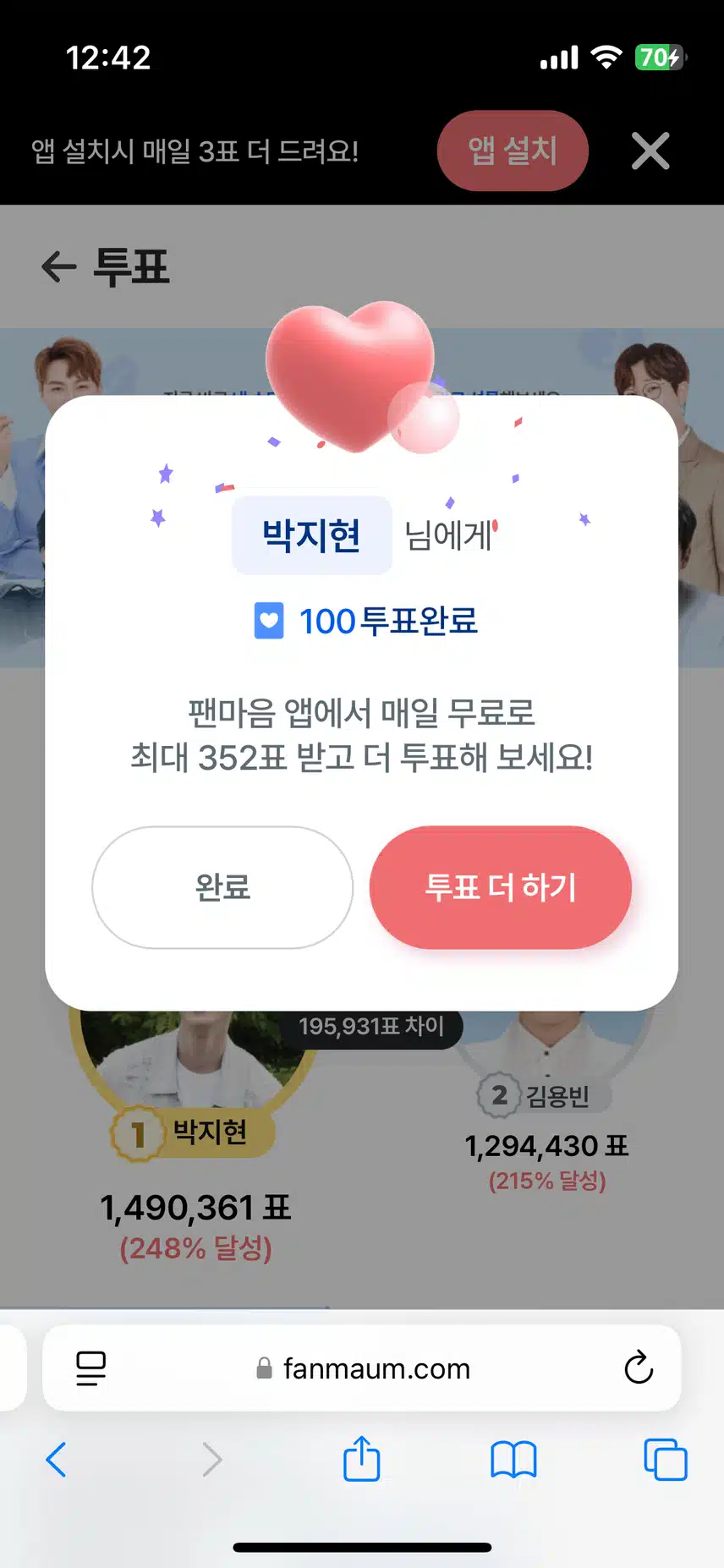 주말에도 박지현님을 열심히 응원합니다