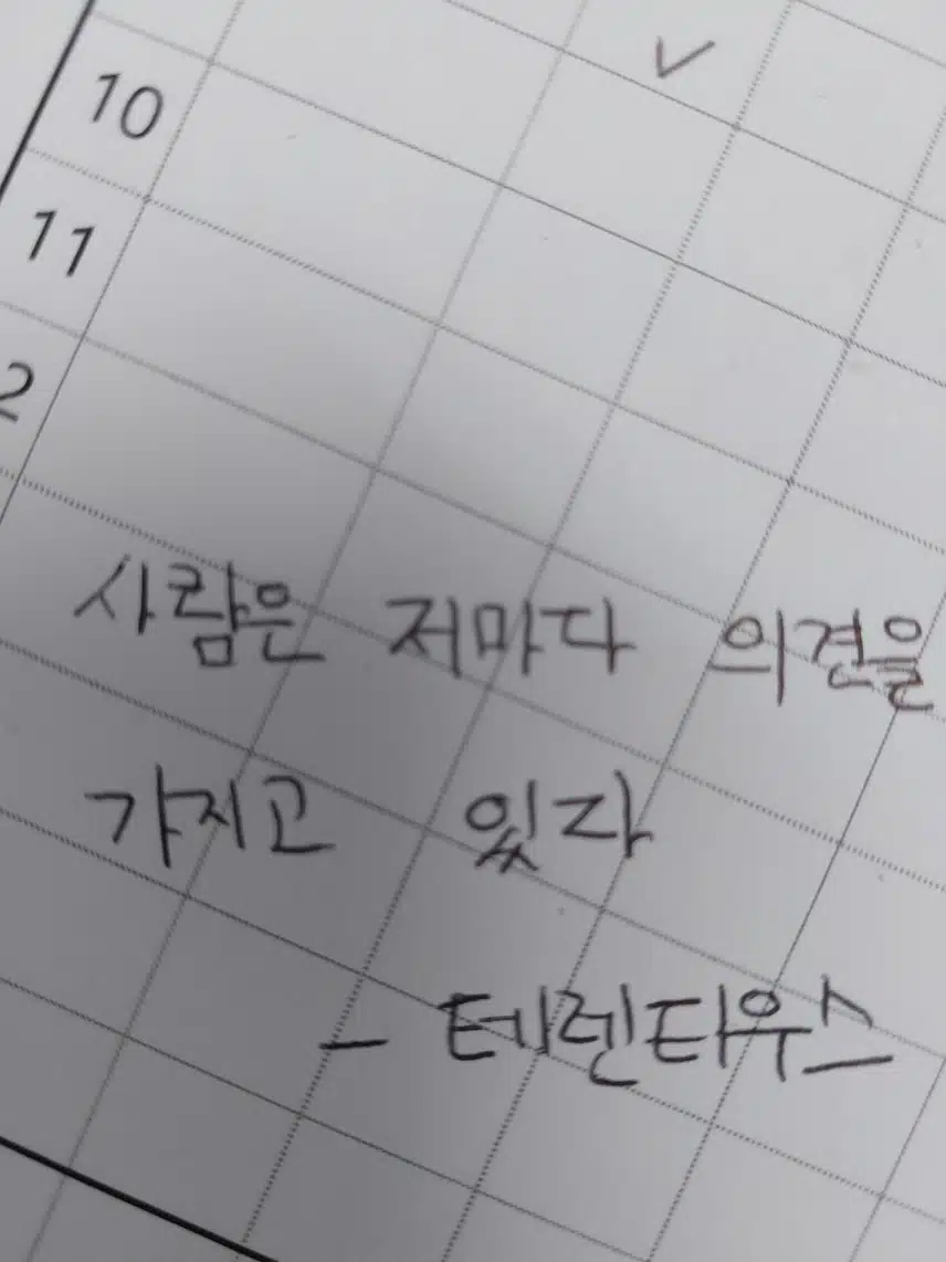 오늘의 명언