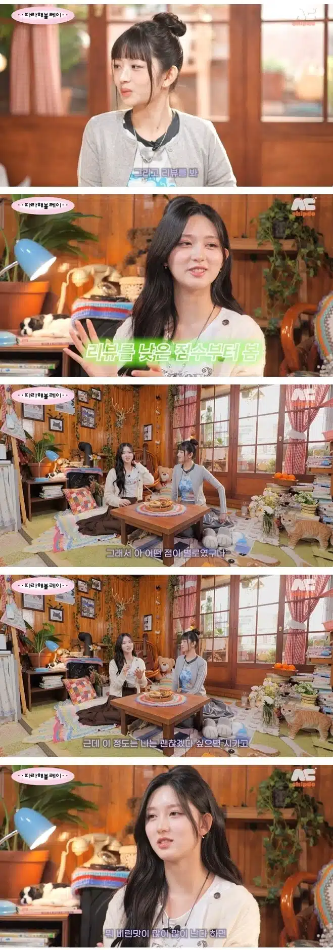 가을이와 레이의 배달 주문 선정 기준 🍽️