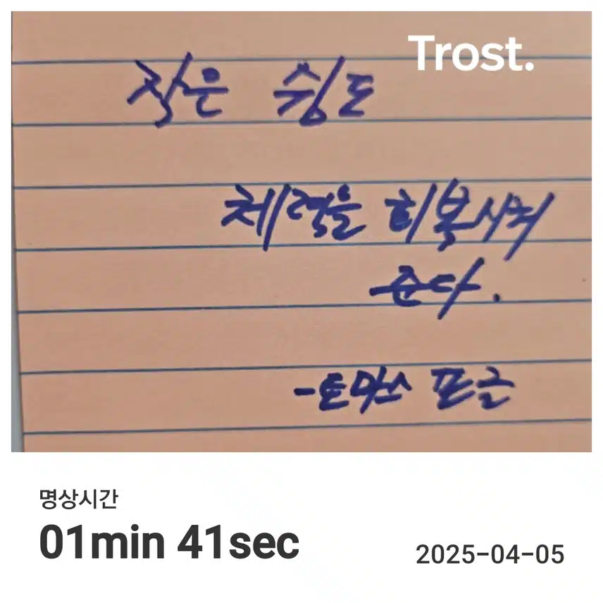 명언