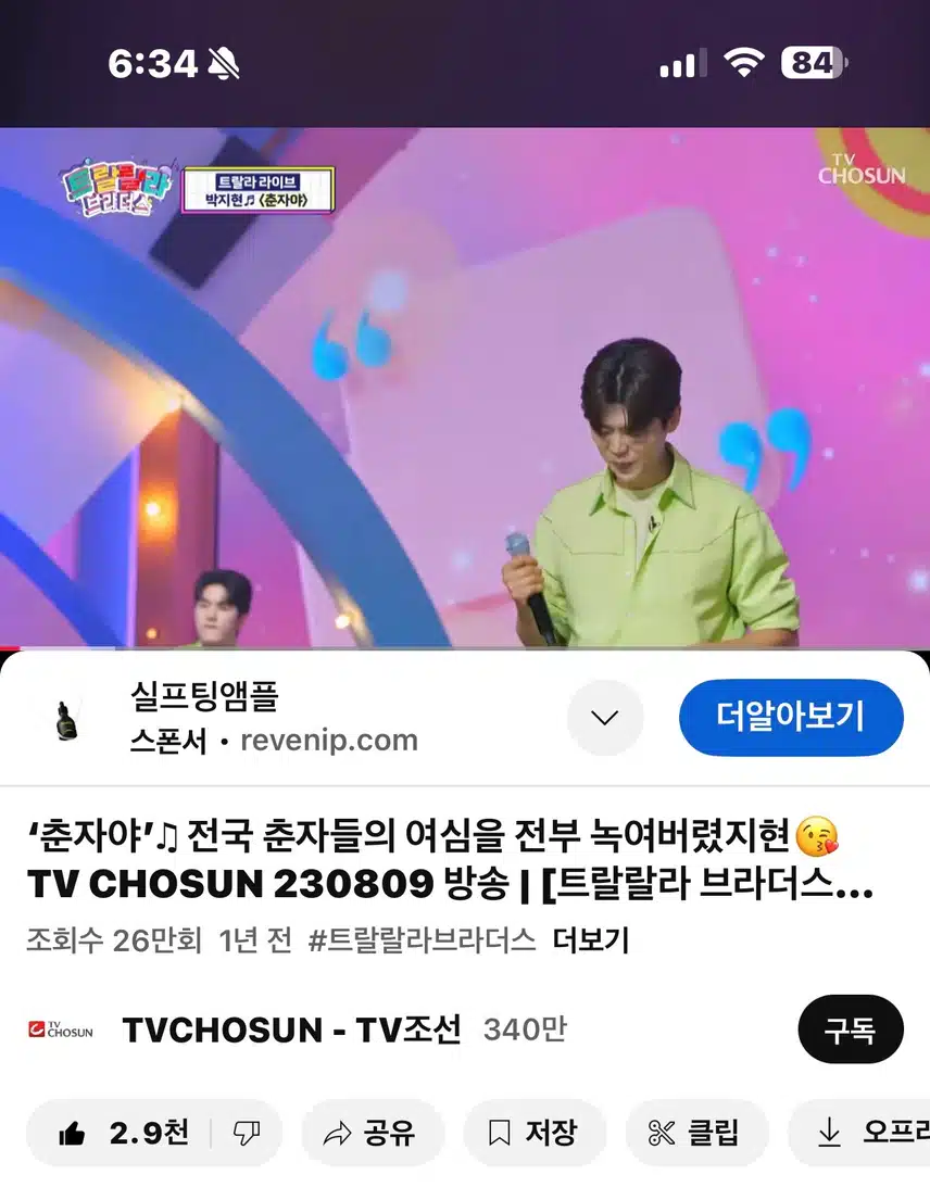 애타게 불러보는 이름 춘자야~ ㅎㅎ