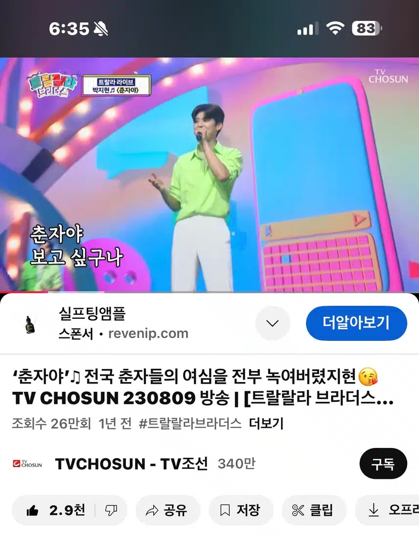 애타게 불러보는 이름 춘자야~ ㅎㅎ