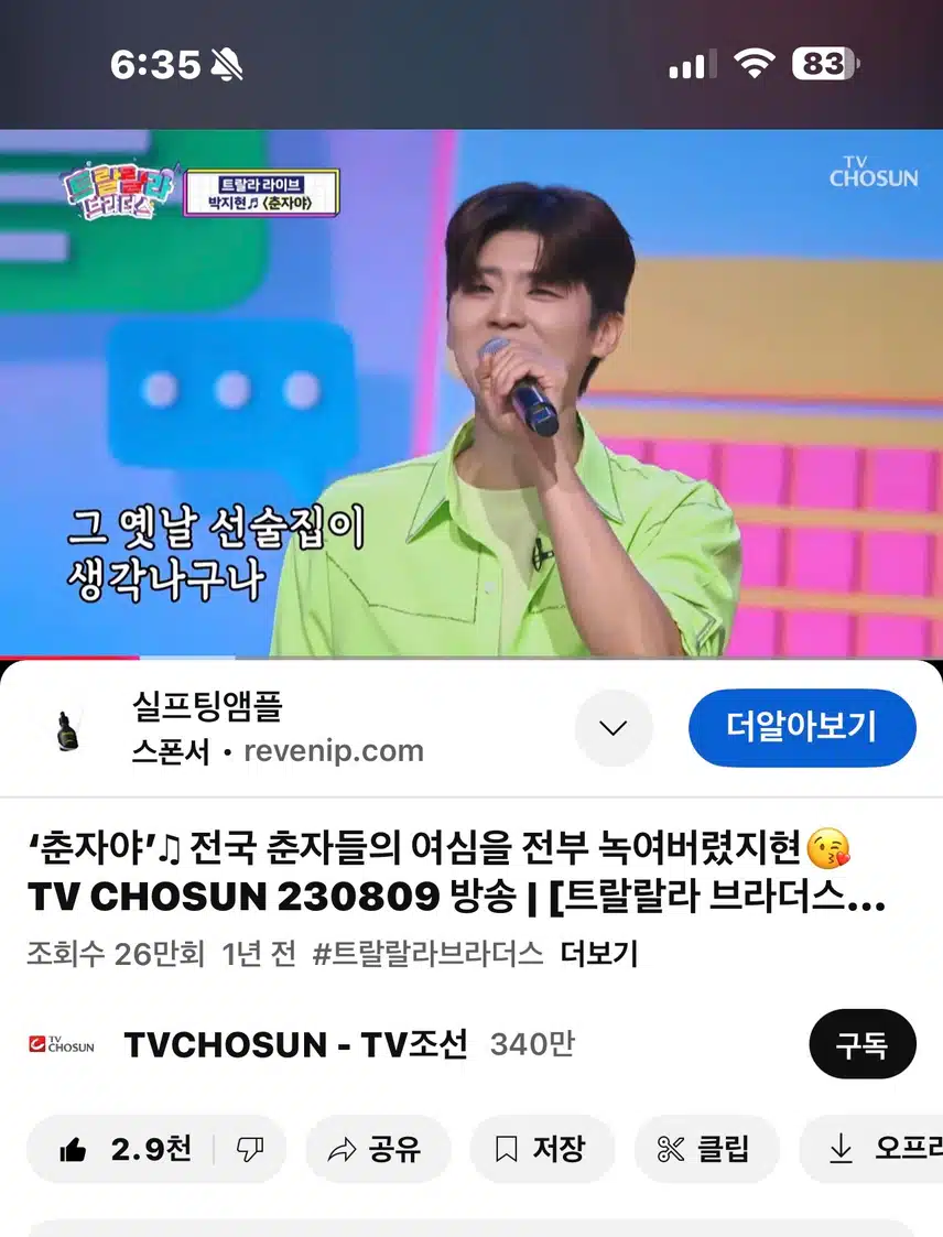 애타게 불러보는 이름 춘자야~ ㅎㅎ