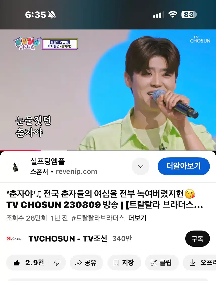 애타게 불러보는 이름 춘자야~ ㅎㅎ