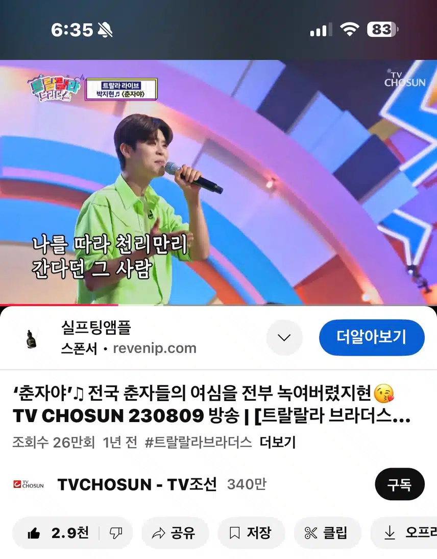 애타게 불러보는 이름 춘자야~ ㅎㅎ