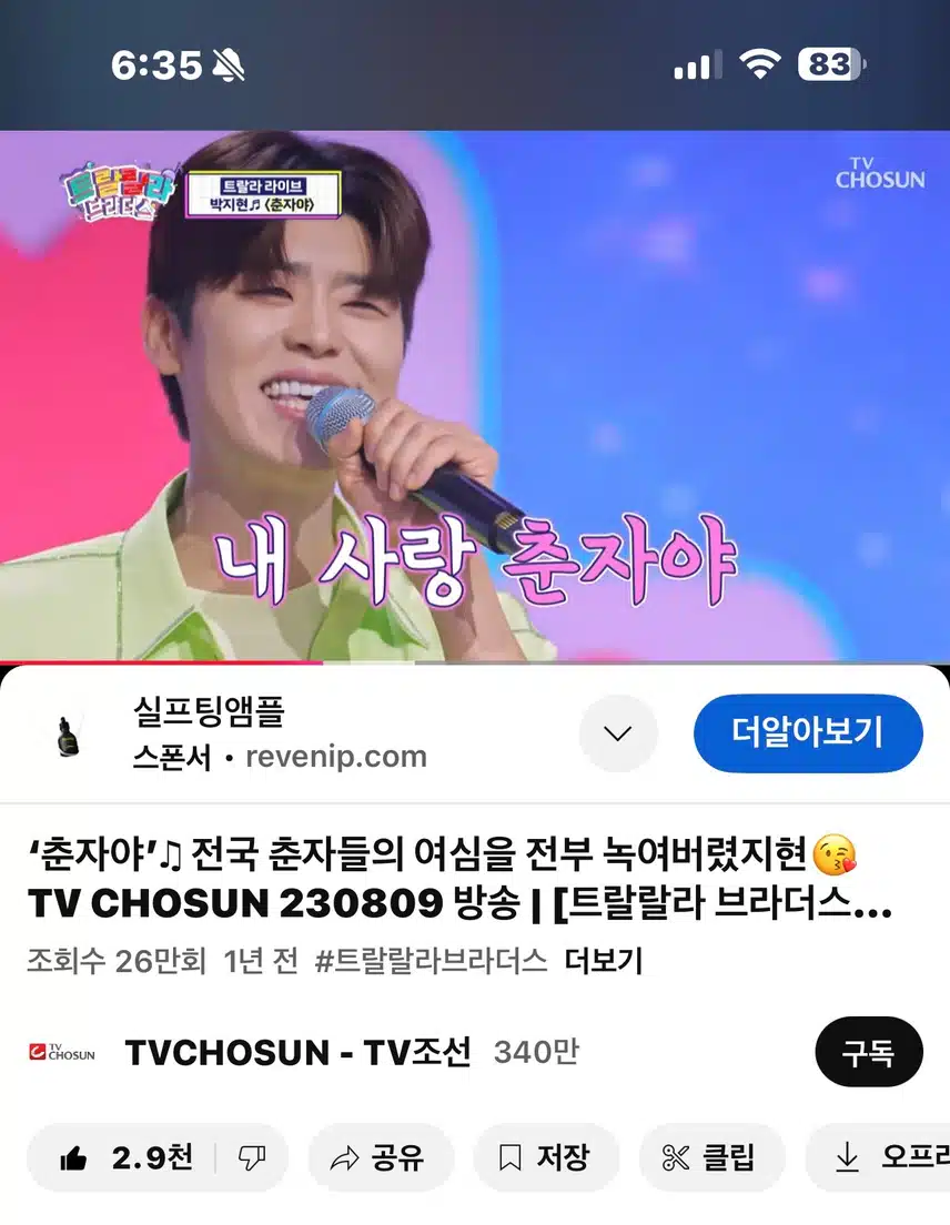 애타게 불러보는 이름 춘자야~ ㅎㅎ