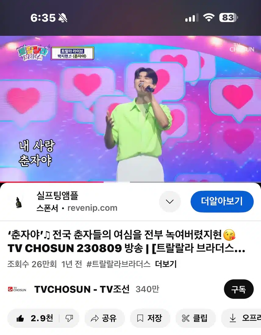 애타게 불러보는 이름 춘자야~ ㅎㅎ