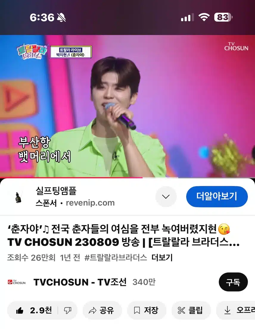 애타게 불러보는 이름 춘자야~ ㅎㅎ