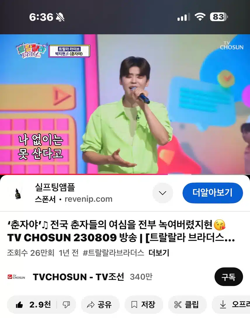 애타게 불러보는 이름 춘자야~ ㅎㅎ