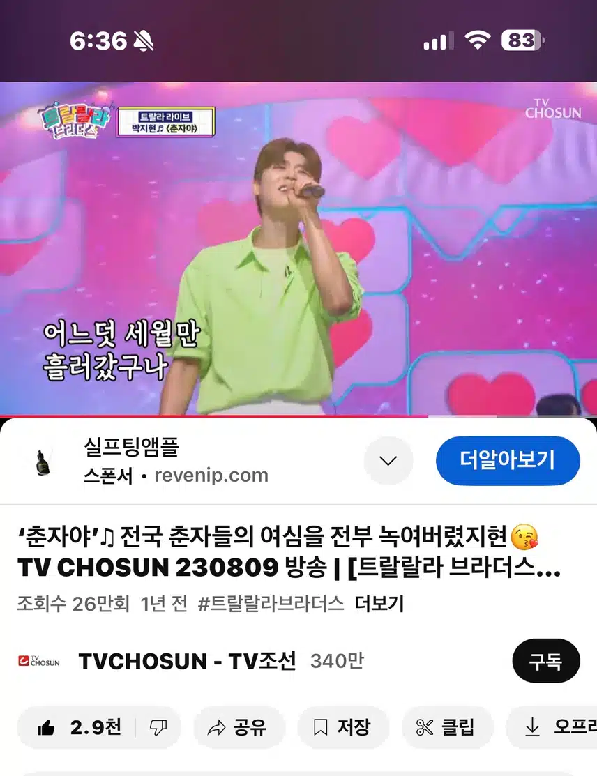 애타게 불러보는 이름 춘자야~ ㅎㅎ