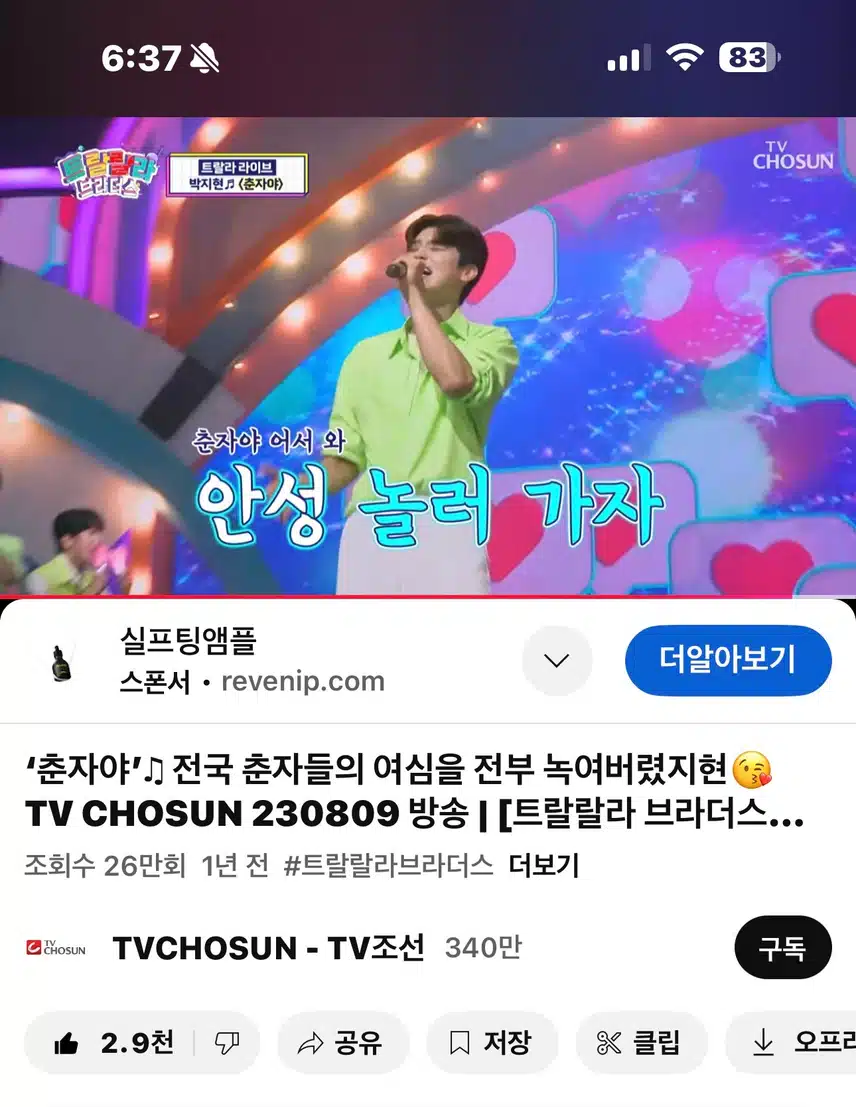 애타게 불러보는 이름 춘자야~ ㅎㅎ