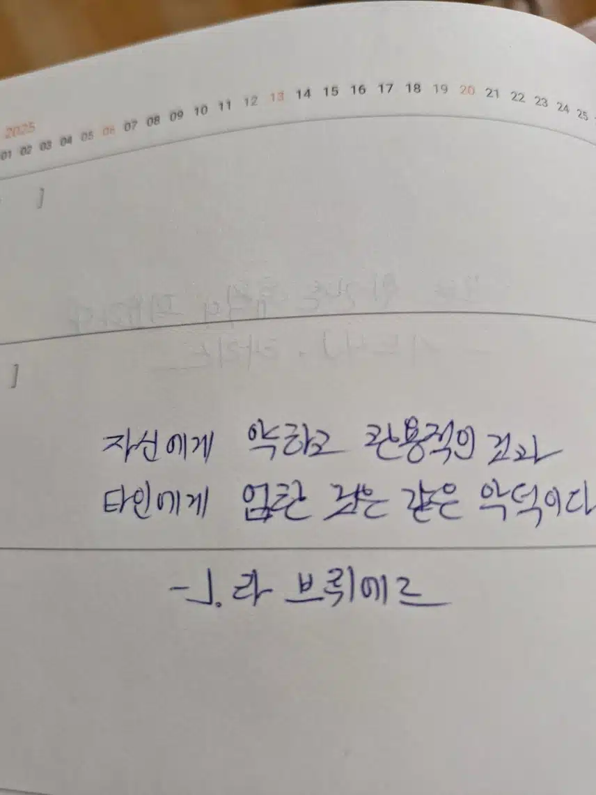 명언필사 