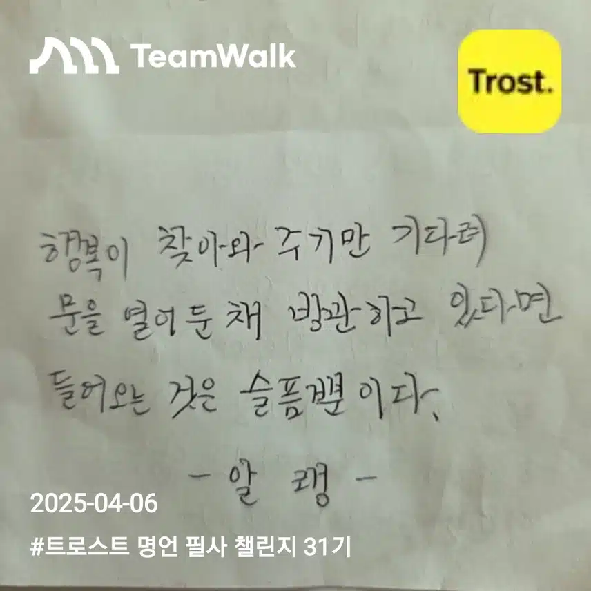 알랭 (좋은글 명언)