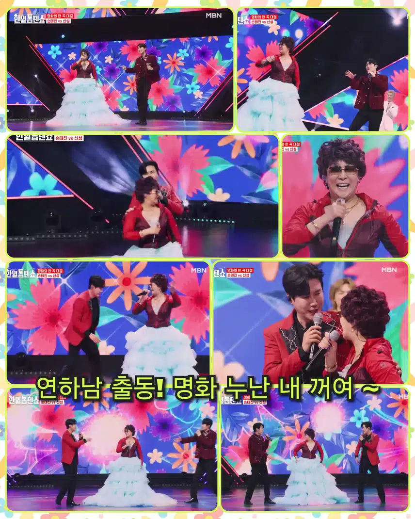 연하남 출동! 명화 누난 내 꺼여 ~  < 이명화X손태진X신성  '자옥아 '>