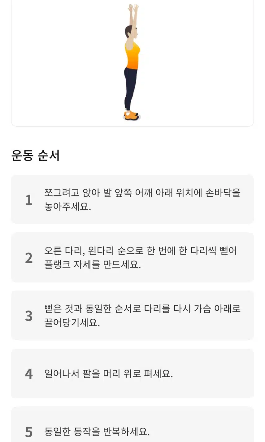 (캐시홈트) 서서하는 전신 근력운동 