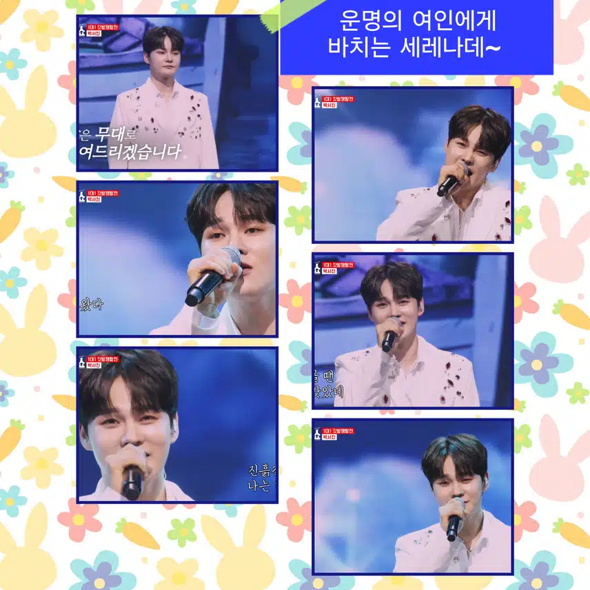 운명의 여인에게 바치는 세레나데와 목각인형 웨이브😝  < 박서진  '운명 같은 여인 '>