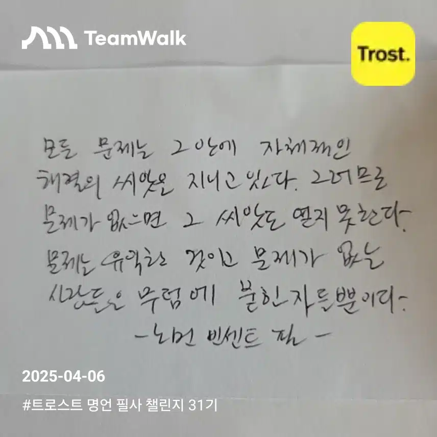 노먼 빈센트 필 (명언/명대사)