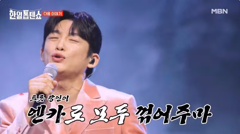 [44회 예고편] 한일가왕전 대비하는 특훈훈련