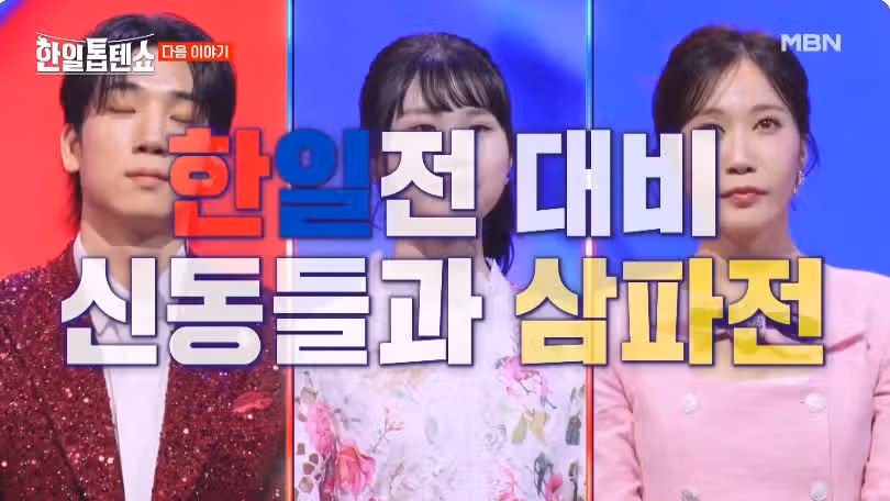 [44회 예고편] 한일가왕전 대비하는 특훈훈련