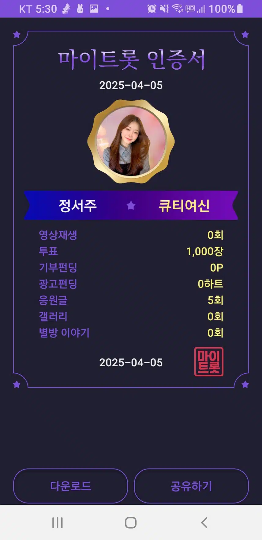 첫눈보이스 정서주 가수님 응원합니다 