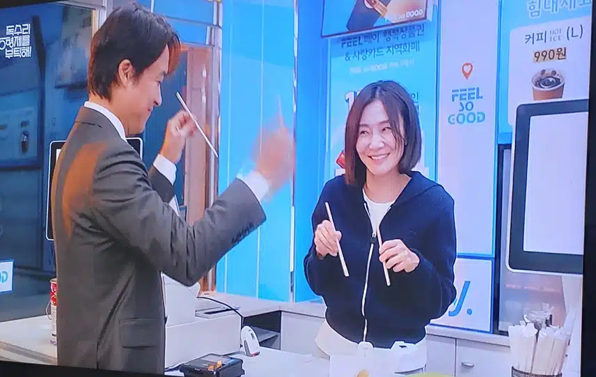  천수가 미순이랑 같이있으니까 오랫만에웃네요
