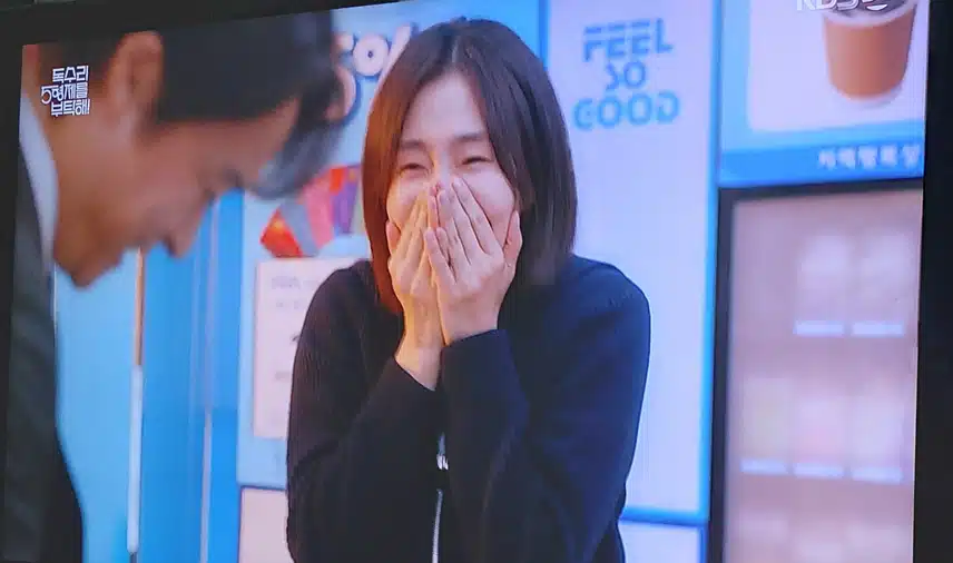  천수가 미순이랑 같이있으니까 오랫만에웃네요
