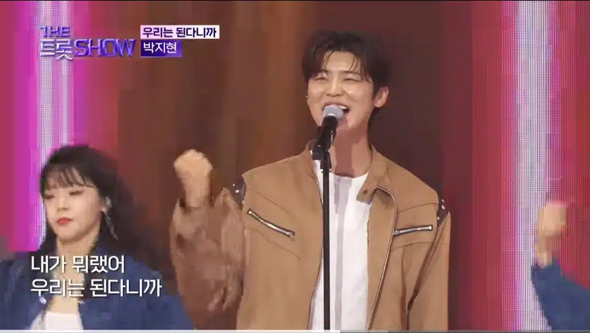 더 트롯쇼에서 여유있어보이네요
