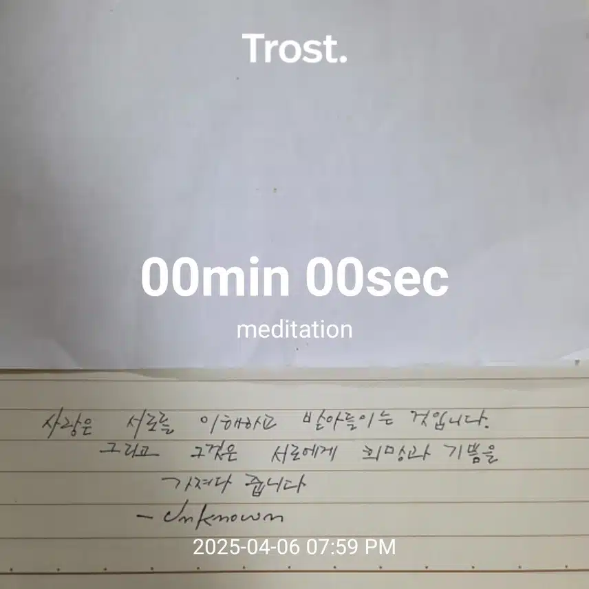 명언 필사 