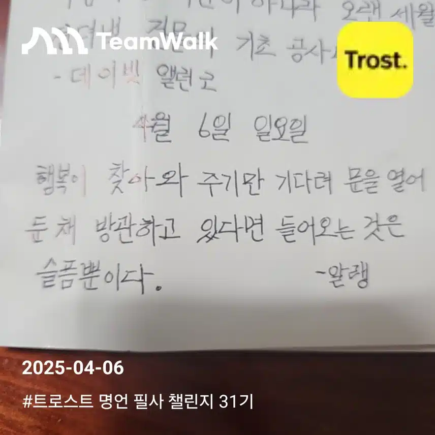 명언필사