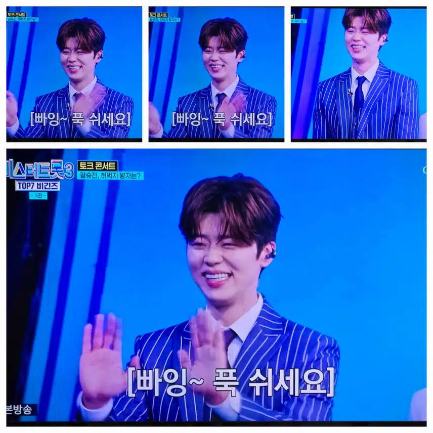 미트3 토크 콘서트에 박지현 아티스트