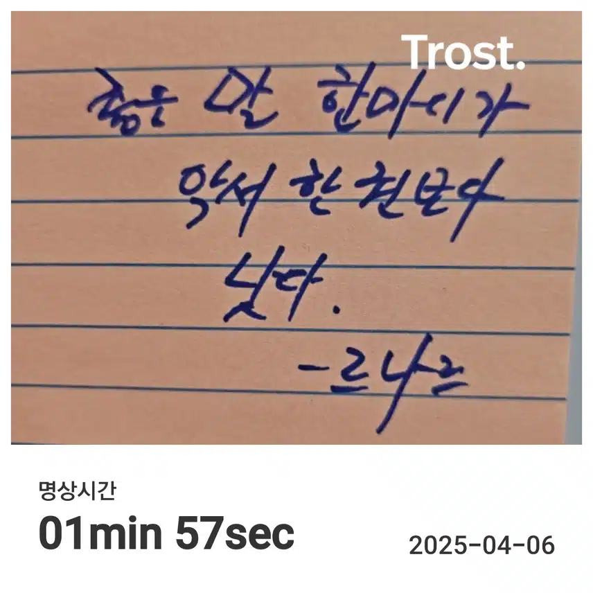 명언