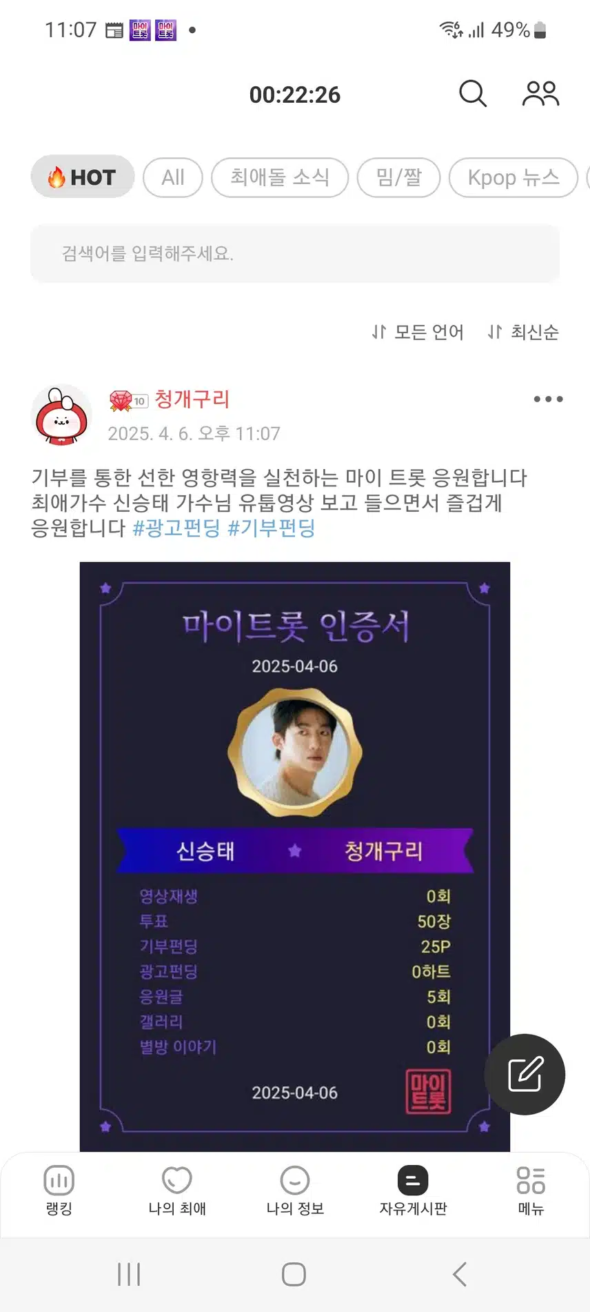 신승태 가수님 응원합니다 
