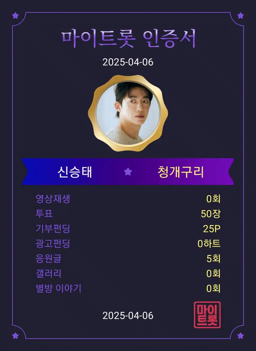 신승태 가수님 응원합니다 