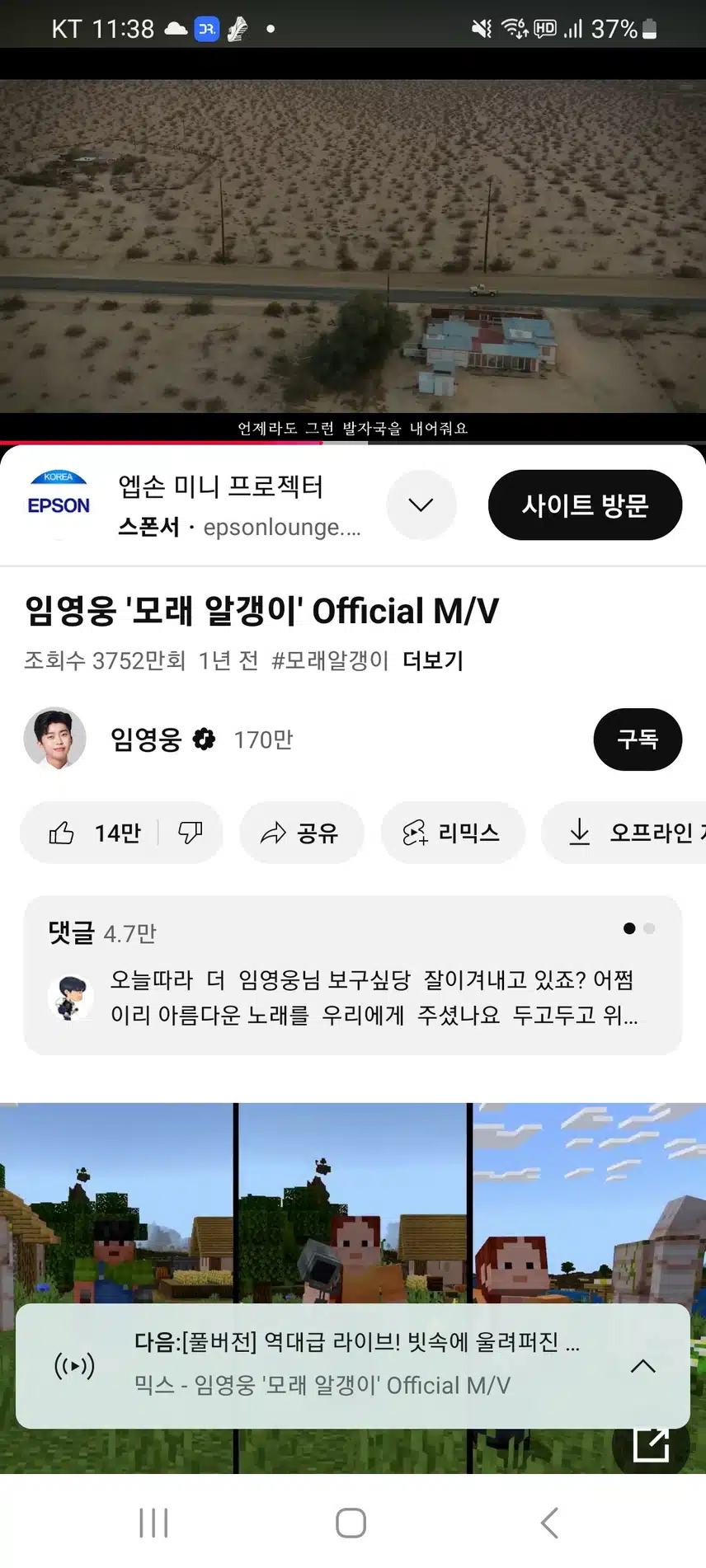 하루 마무리는 모래알갱이 뮤비보면서 해요