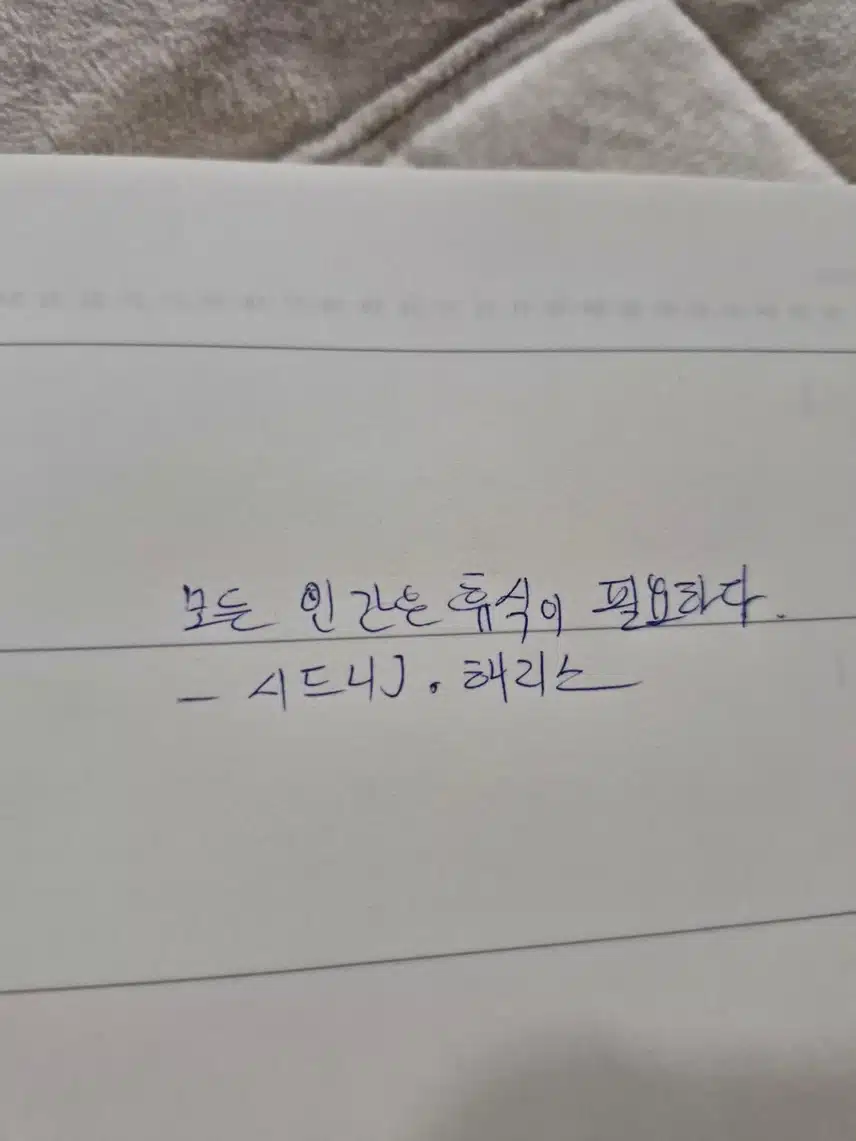 명언필사 