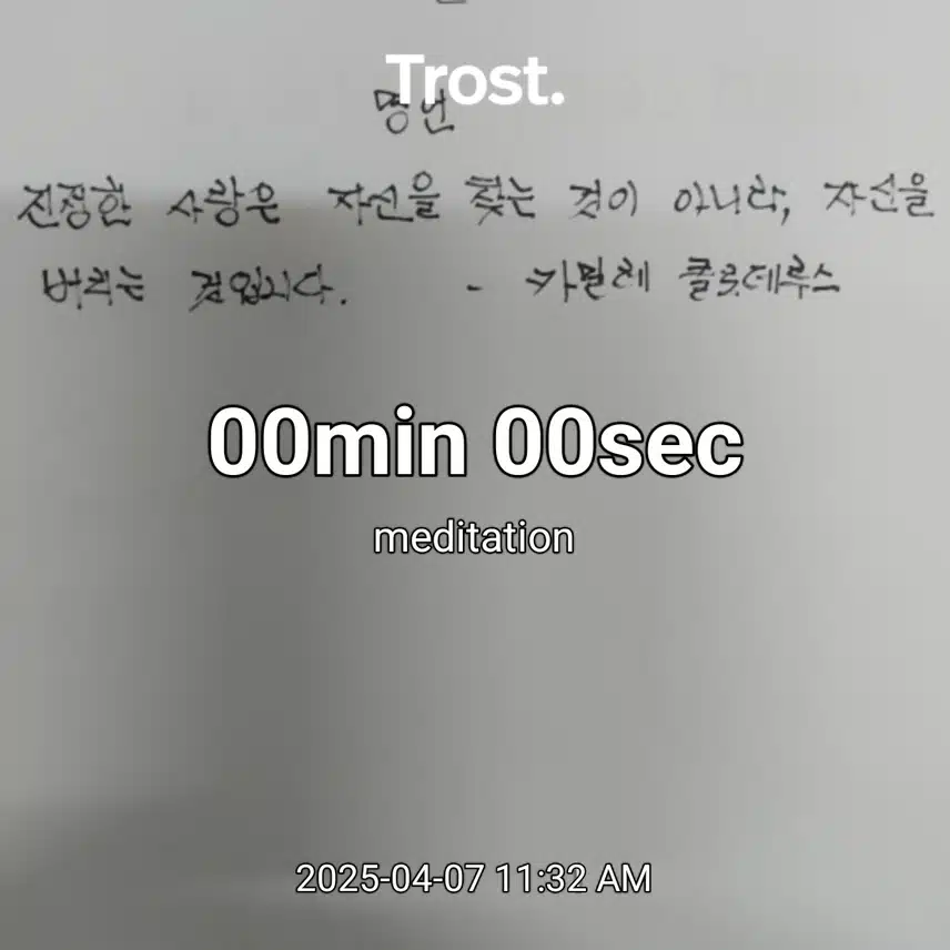 명언필사