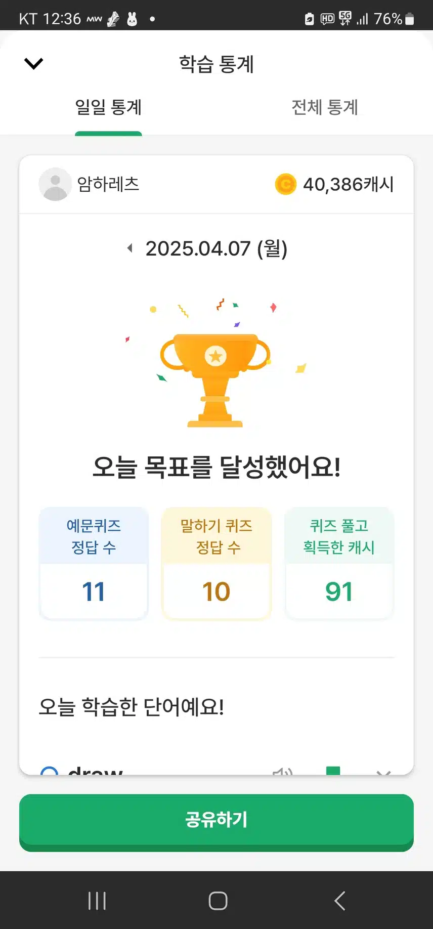 영공 인증 