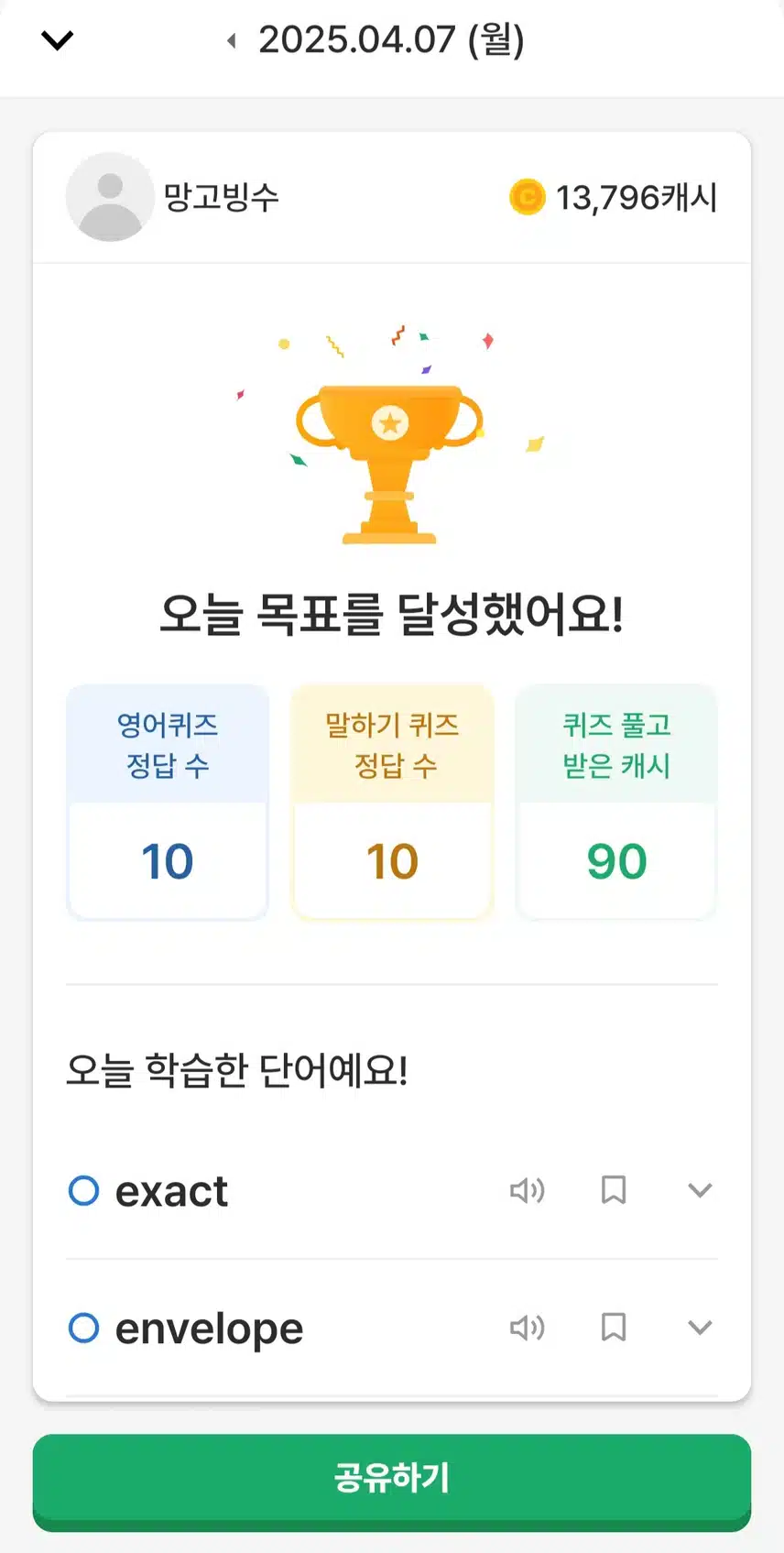 4월7일