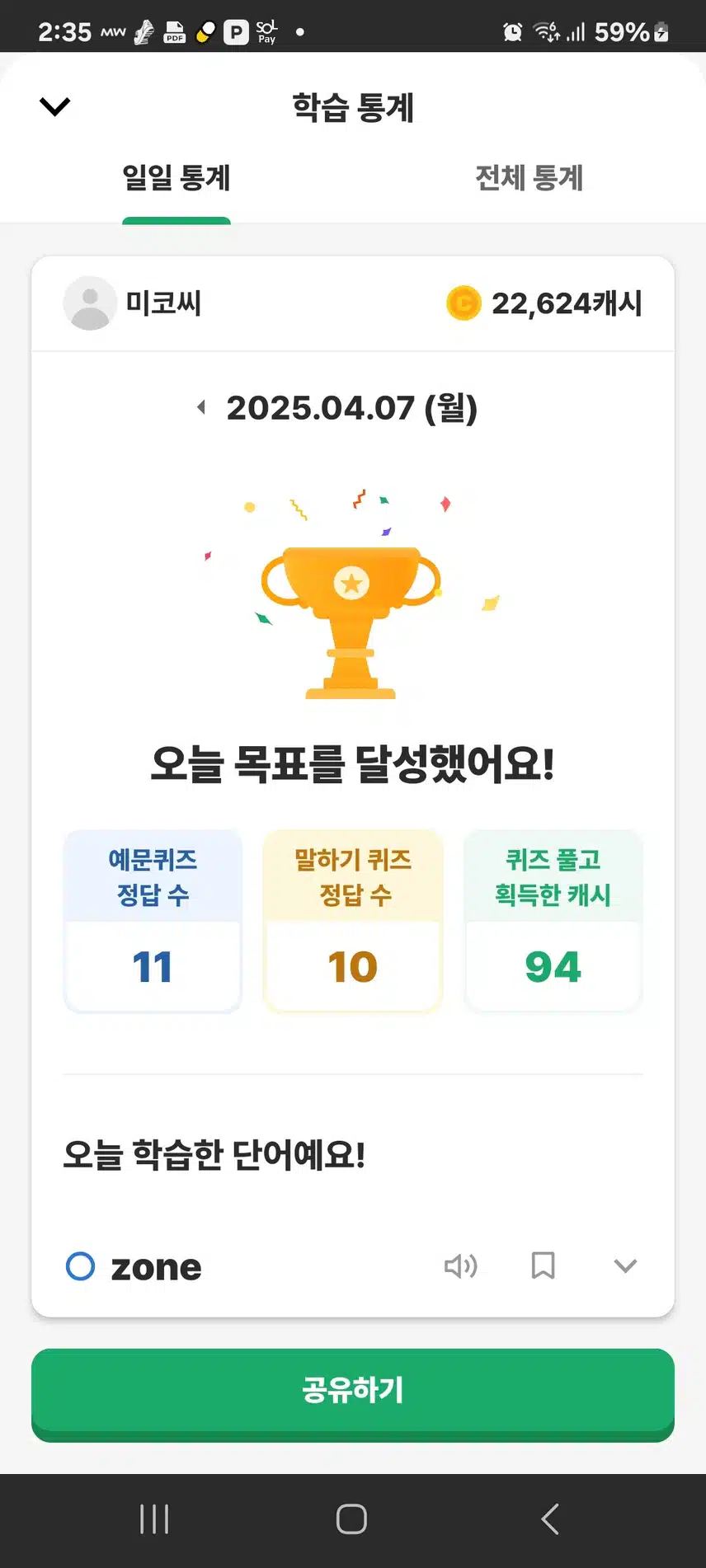 영어공부인증 