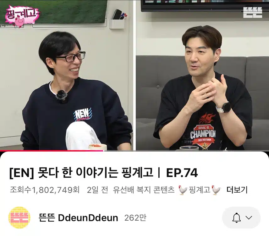 핑계고