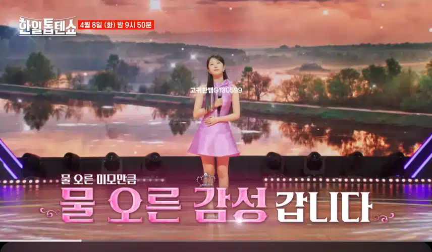  [선공개 영상] 트롯 여신 전유진이 부르는 채석강!