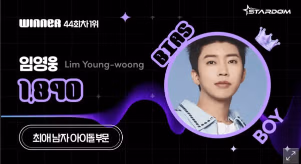 최애 아이돌' 4주 연속 1위 대단하네요 !ㅎㅎ
