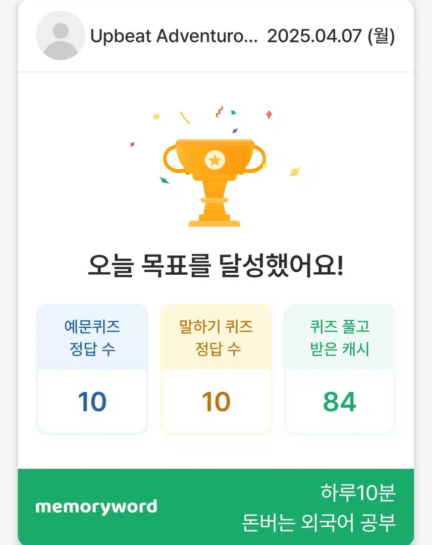 4.7 영어공부 인증 