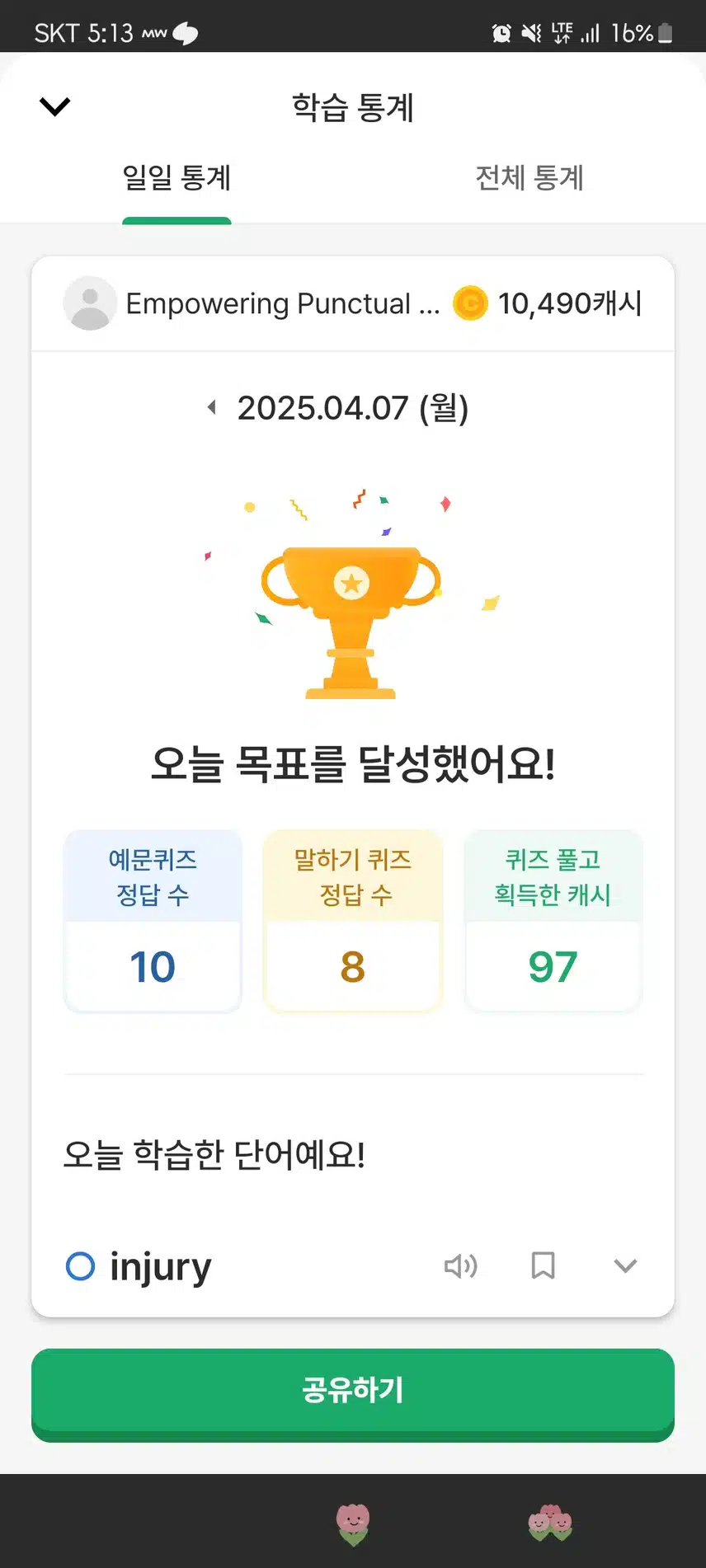오늘