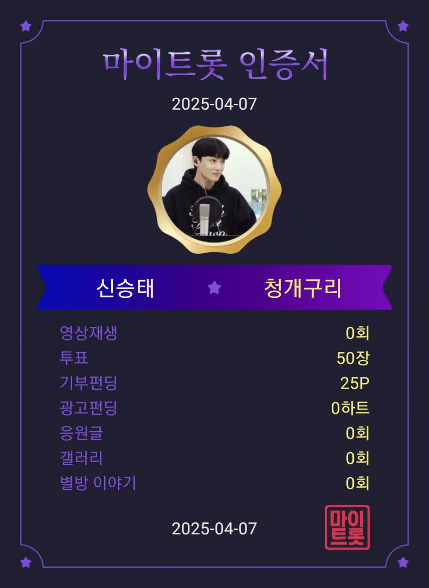 신승태 가수님 응원합니다 