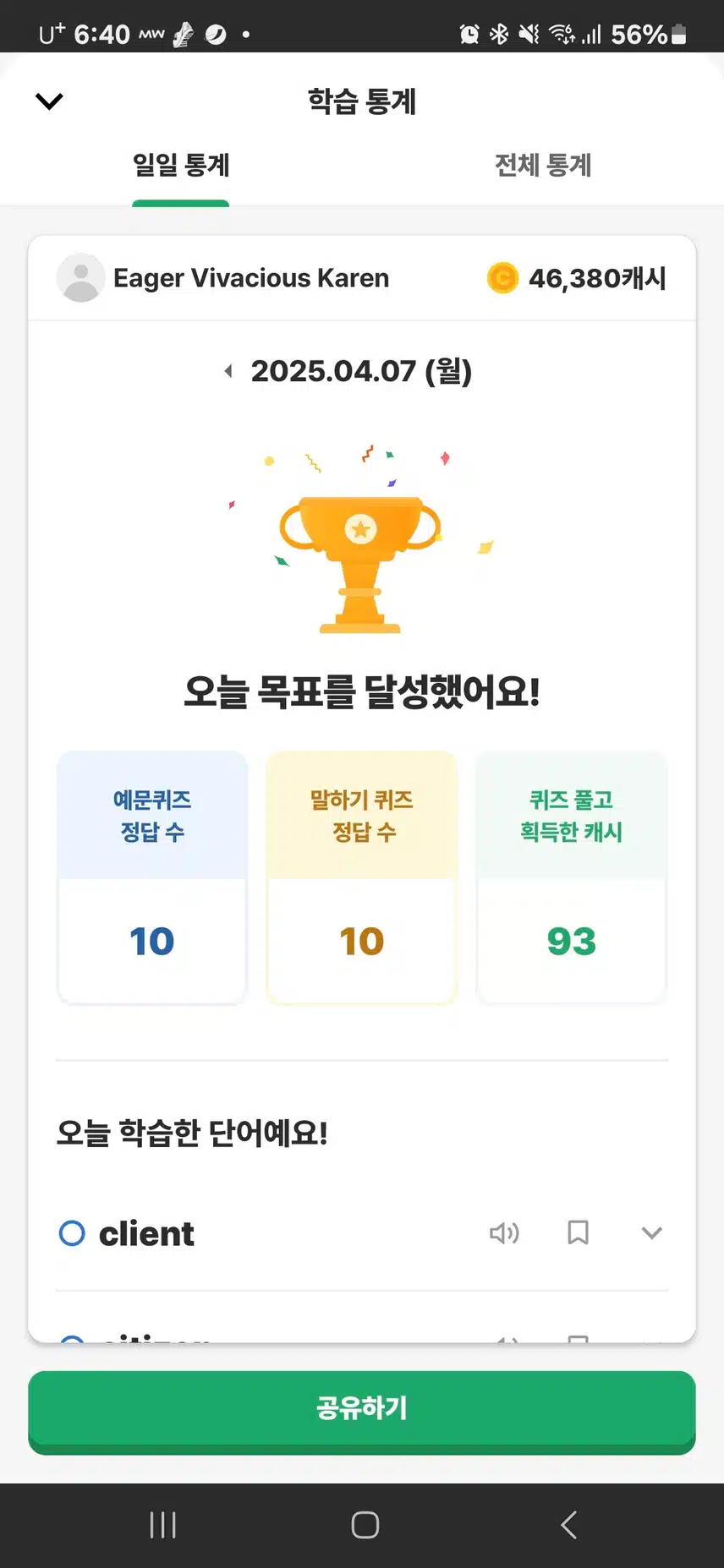 영말챌 26기2번째