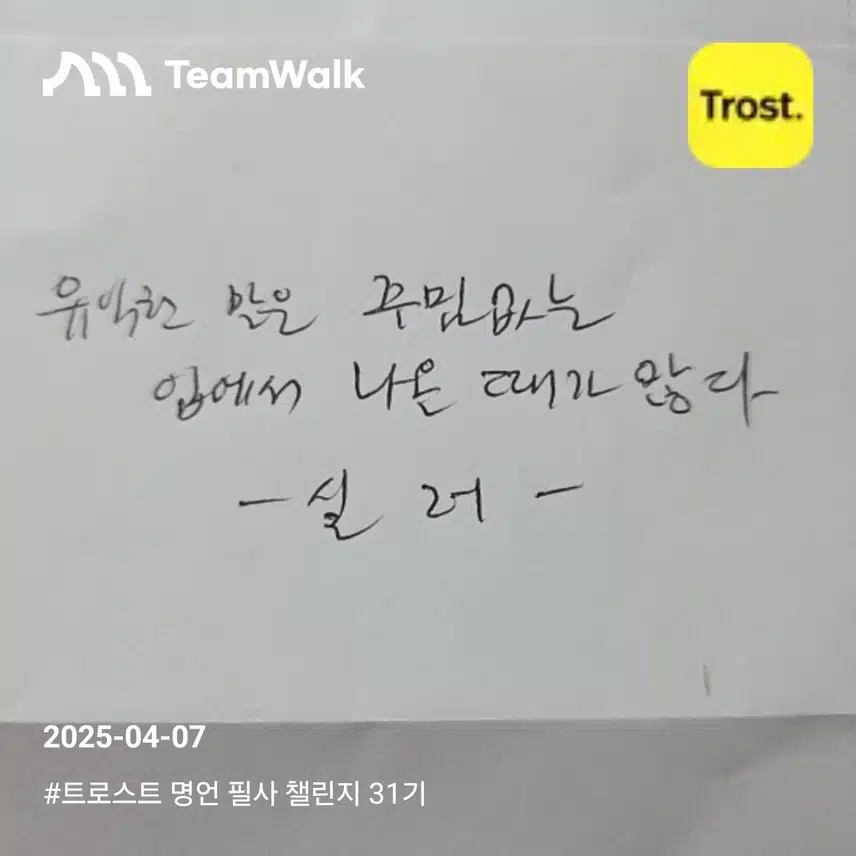 실러 (명언/명대사)