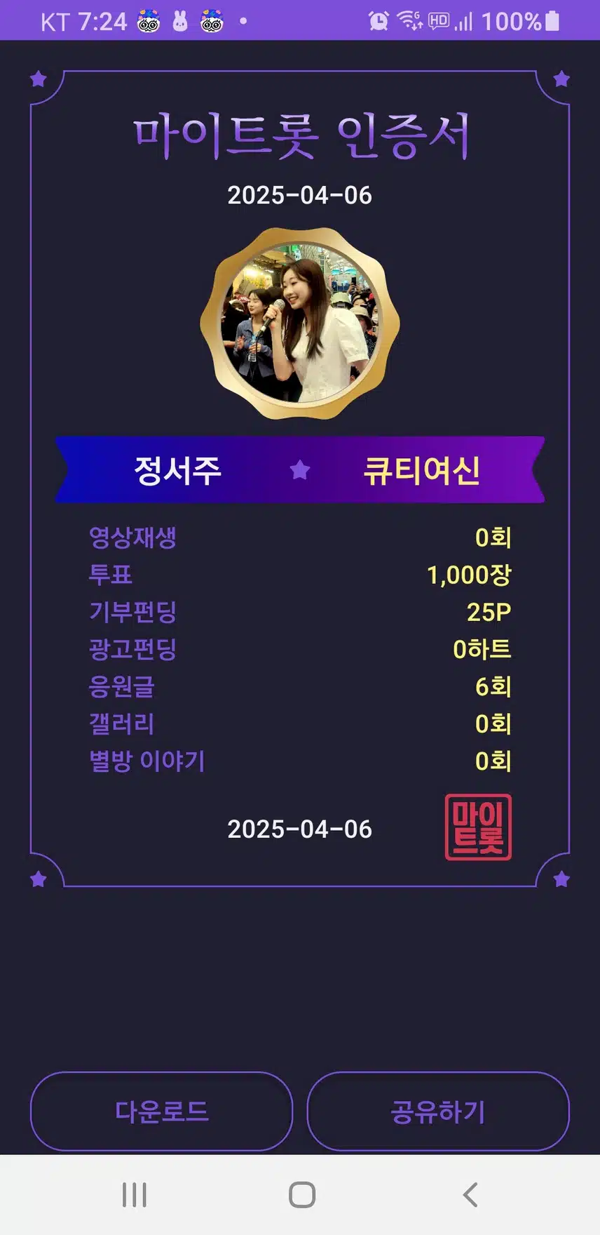 첫눈보이스 정서주 가수님 응원합니다 